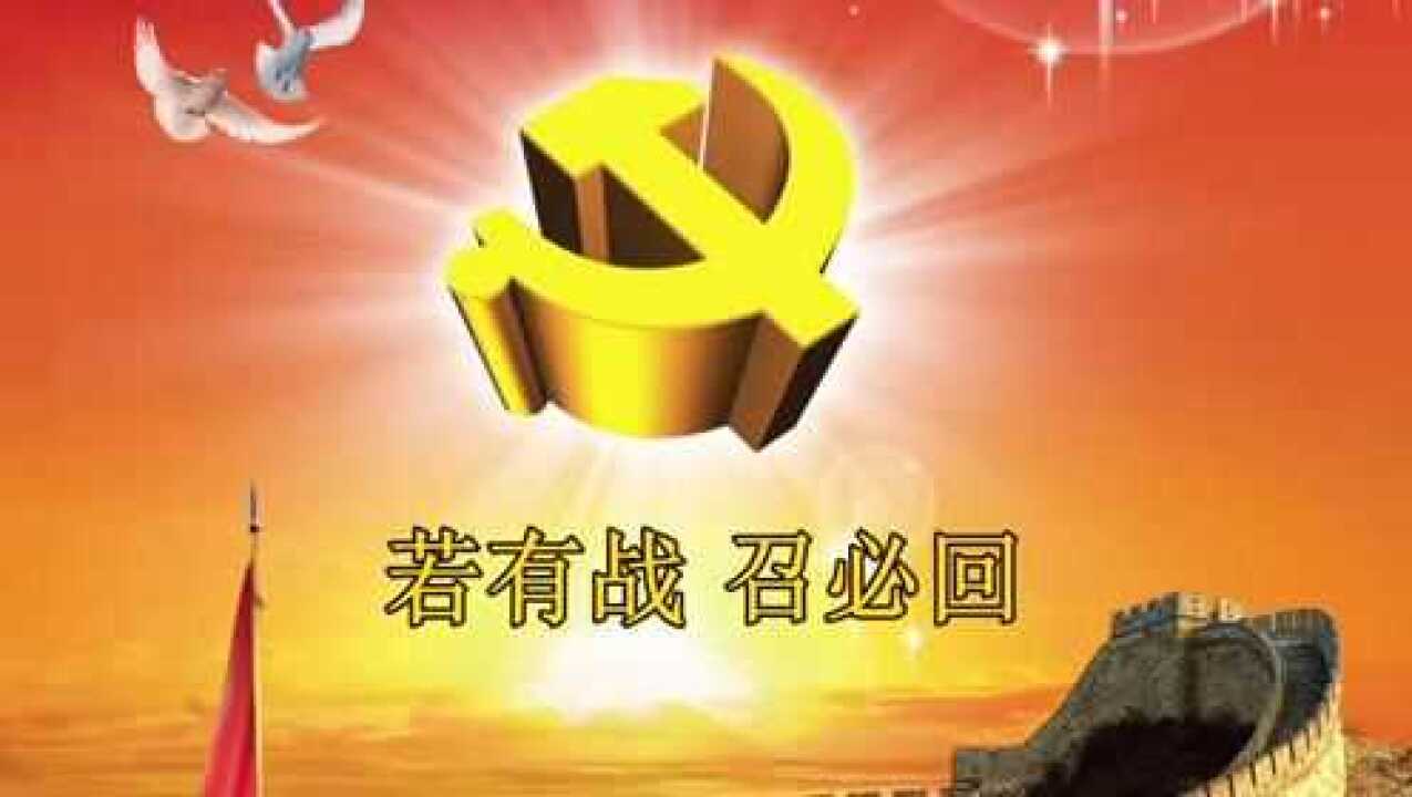 若有战召必回 壁纸图片