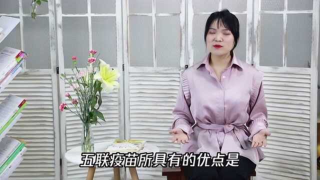 什么是五联疫苗,你真的清楚吗?