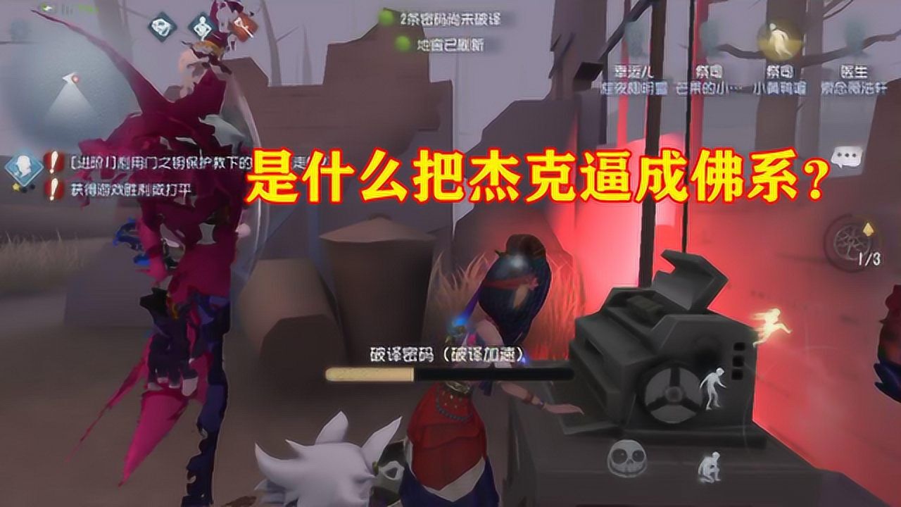 第五人格：接到粉丝任务用祭司溜鬼180s，最后把杰克逼成了佛系！