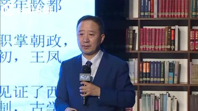 刘跃进:西道孔子汉代大儒扬雄(封面新闻)