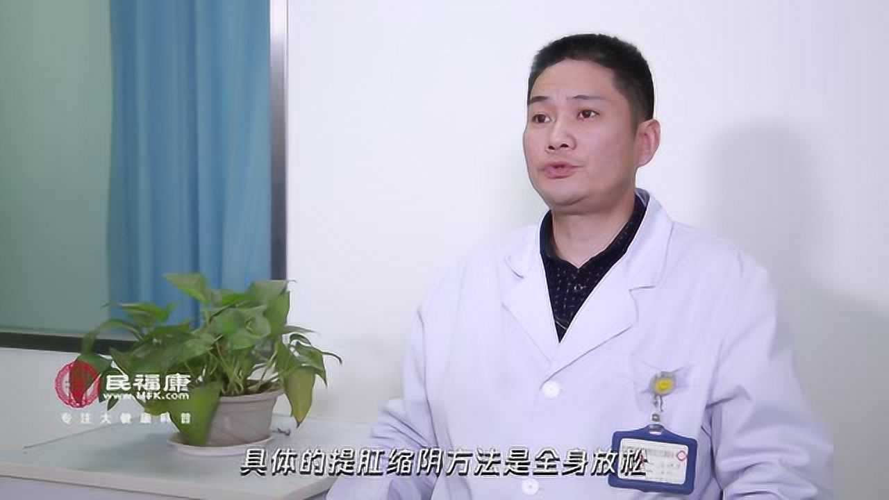 提肛运动的正确做法是什么_高清