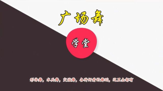 玫香广场舞《为何要伤我的心》恰恰版32步附教学!