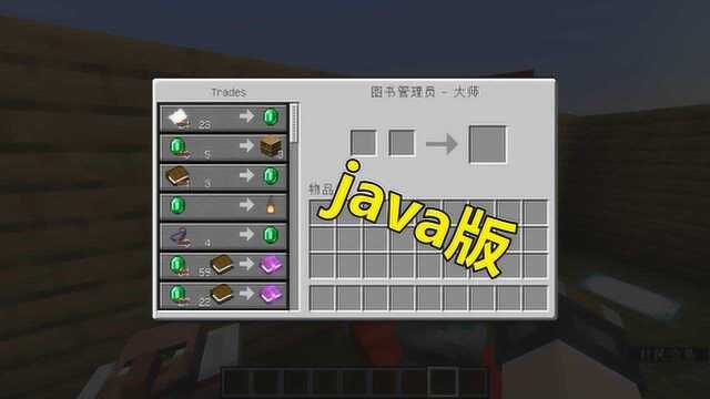 夭寿啦java学基岩了mojang:我抄我自己!我的世界1.14快照19w13B