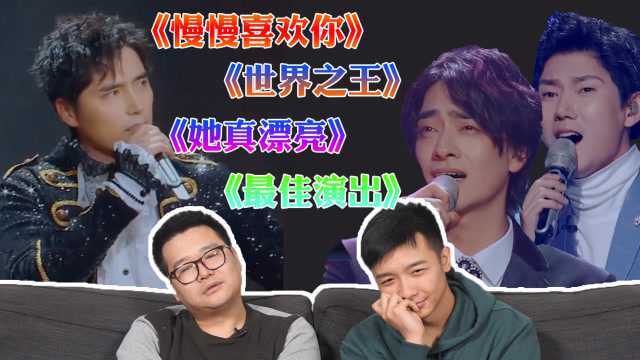 《声入人心》reaction 这首世界之王,我可以!