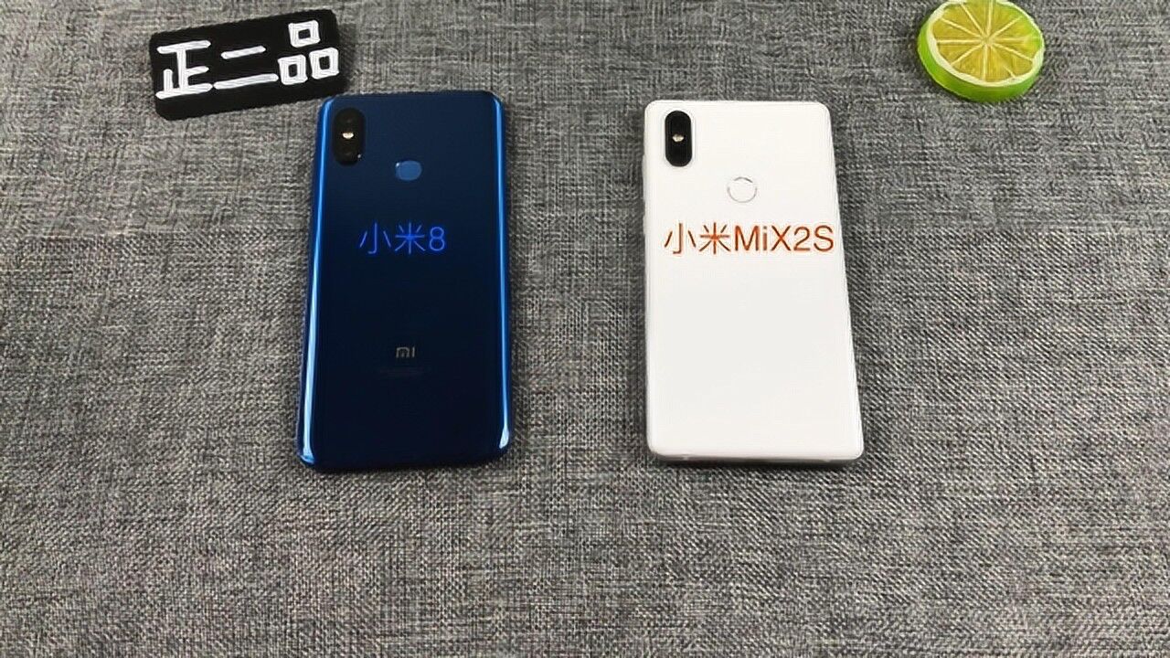 小米8与小米mix2s性能跑分对比两款去年的旗舰机谁将提前出局