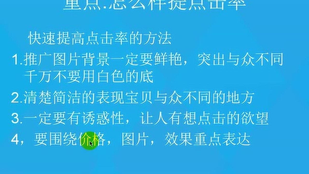 拼多多直通车如何操作4腾讯视频