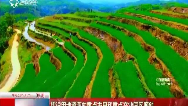 建设用地资源向重点市县和重点产业园区倾斜