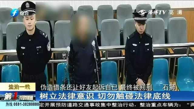 泉州石狮男欠债120多万,怂恿好友去法院起诉自己!这是怎么回事?