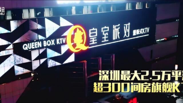 深圳这家全球最大KTV,我端着自助餐盘迷路了