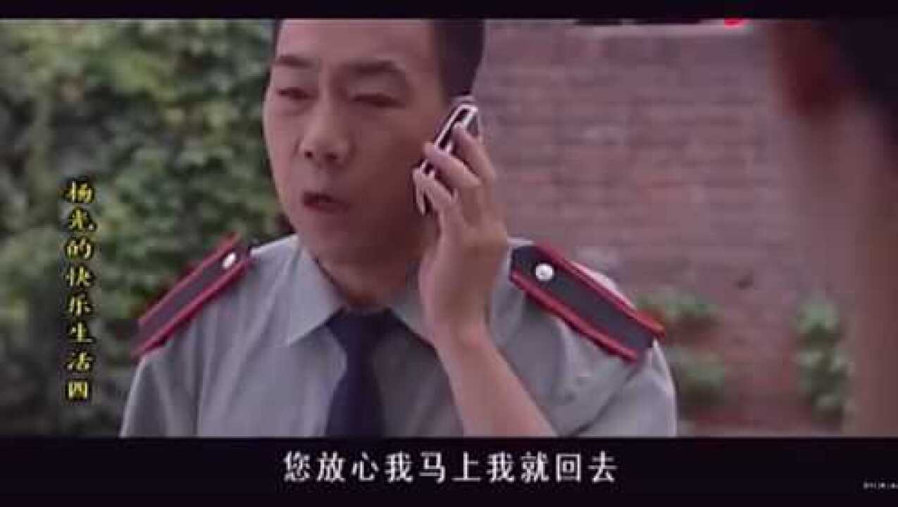 《杨光的快乐生活》“神探”杨光杨光和条子吹牛B，小区失窃_腾讯视频