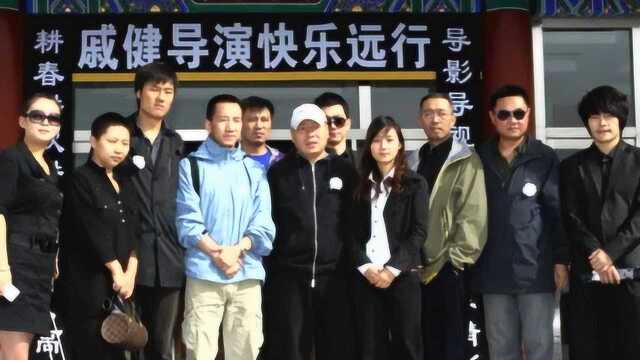 实拍导演戚健“过劳”去世,蒋雯丽夫妇送别,演员王茜董勇哭红眼