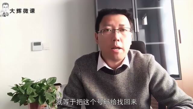 大辉微课:手机号码认证服务也是零成本的小众行业之一,非常暴利