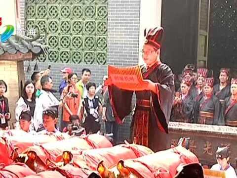 “一门八进士”叶氏家族祭祖 传承清廉公忠好家训