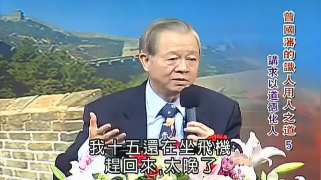 曾仕强演讲:“花未全开,月未圆”这时候最美,这是有道理的