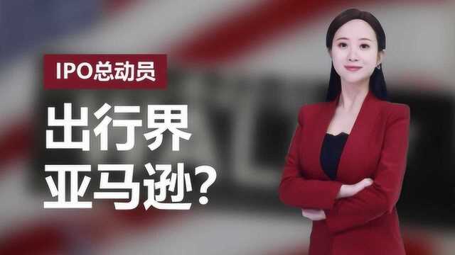 野心有多大?Uber三年巨亏100亿美元,要做出行界的亚马逊?