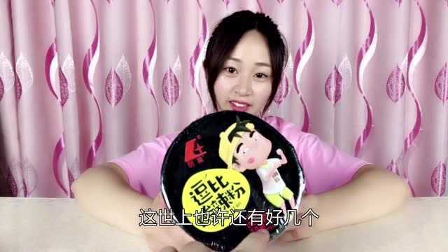 小妹试吃“酸辣粉”,这酸辣粉的名字,是认真的吗