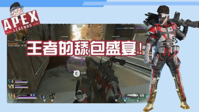 APEX英雄:不甘心送快递?一怒之下团灭三只小队