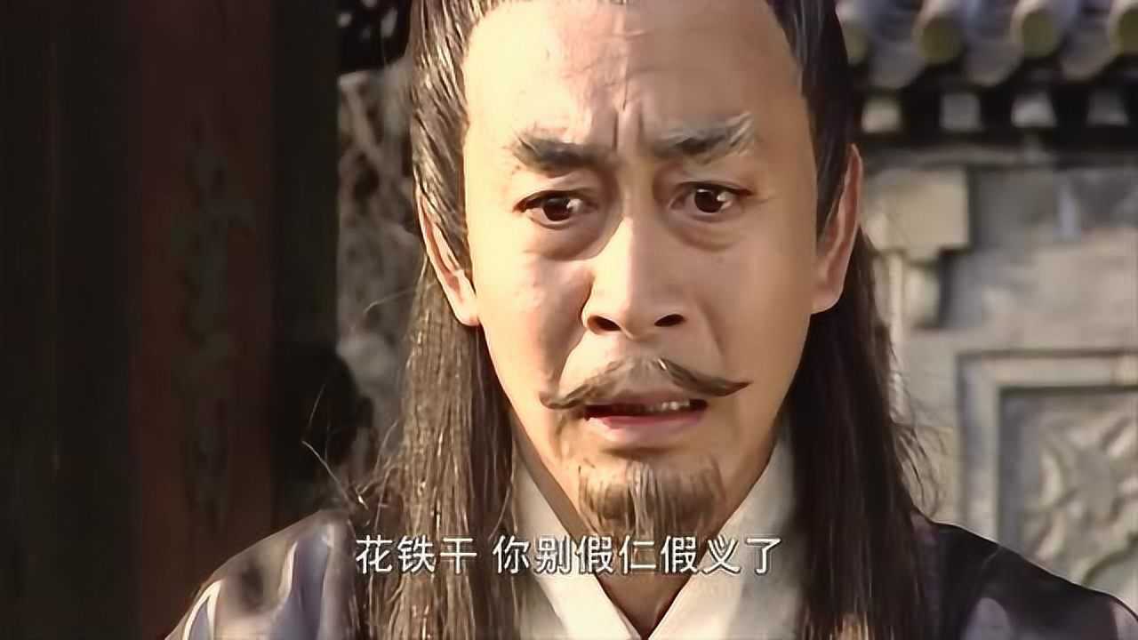 花铁干假仁假义为水笙求情水笙直接站出来别装了