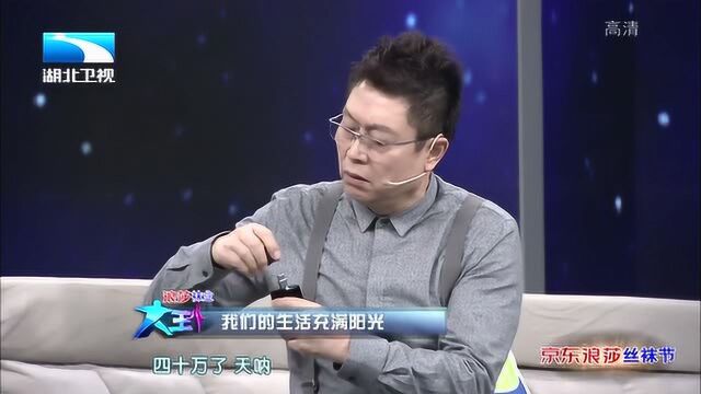 这样一款香水在全国竟销售了近40万件,王为念感到不可思议