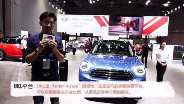 《寻车记》上海车展 解说使用UKL前驱平台的新款MINI COUNTRYMAN