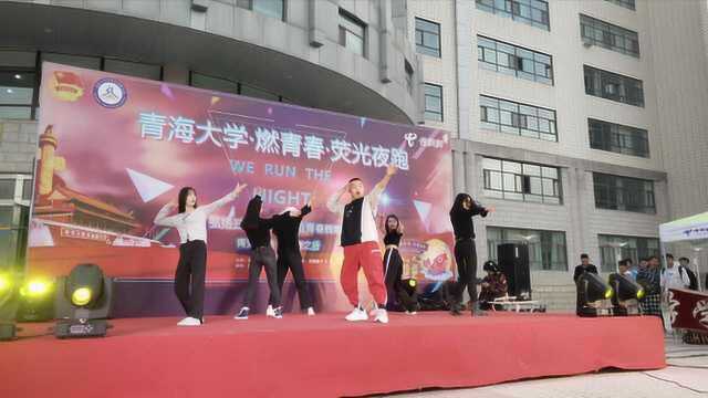 青海大学办“荧光夜跑”:有学生因此找到另一半