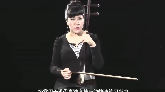 二胡老师教学示范《河南小曲》,左手换把练习,二胡基础课程教学