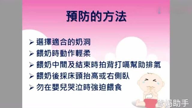 宝妈知道 宝宝吐奶和溢奶的原因