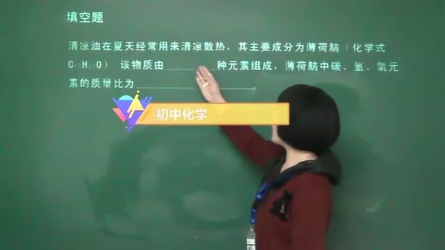 初中化学的相对分子质量你知道吗?