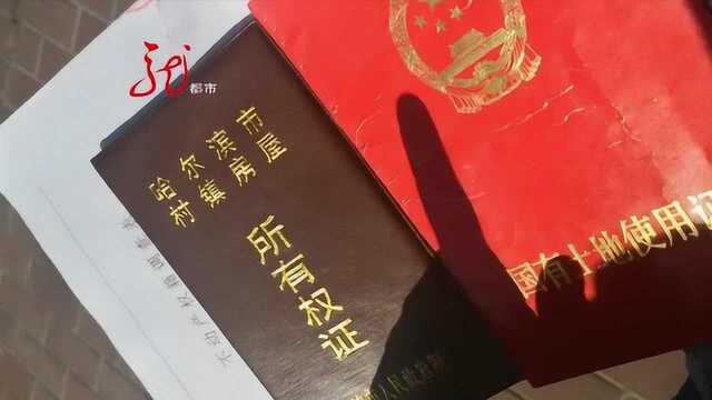 购买房屋难过户,需要领导“打招呼”?