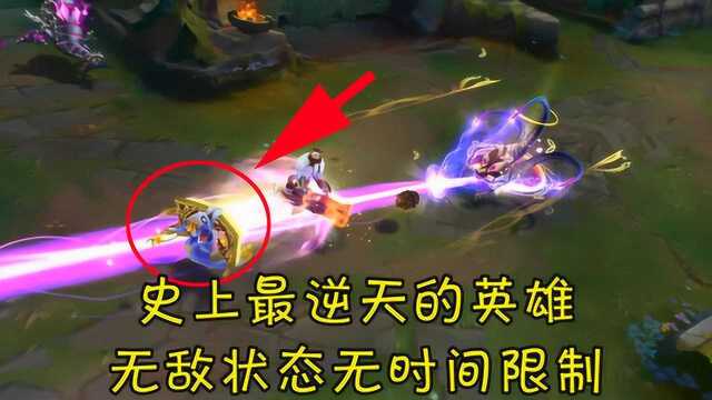 LOL:新英雄yuumi上线,W技能太逆天了,无敌效果不受时间限制