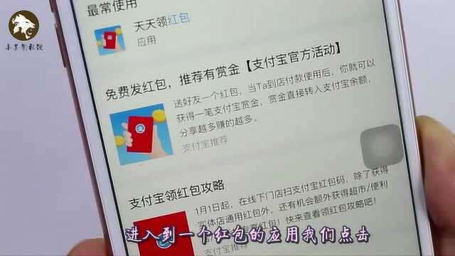 马云教你打开支付宝这个按钮,领取2018年大红包,没领就可惜了