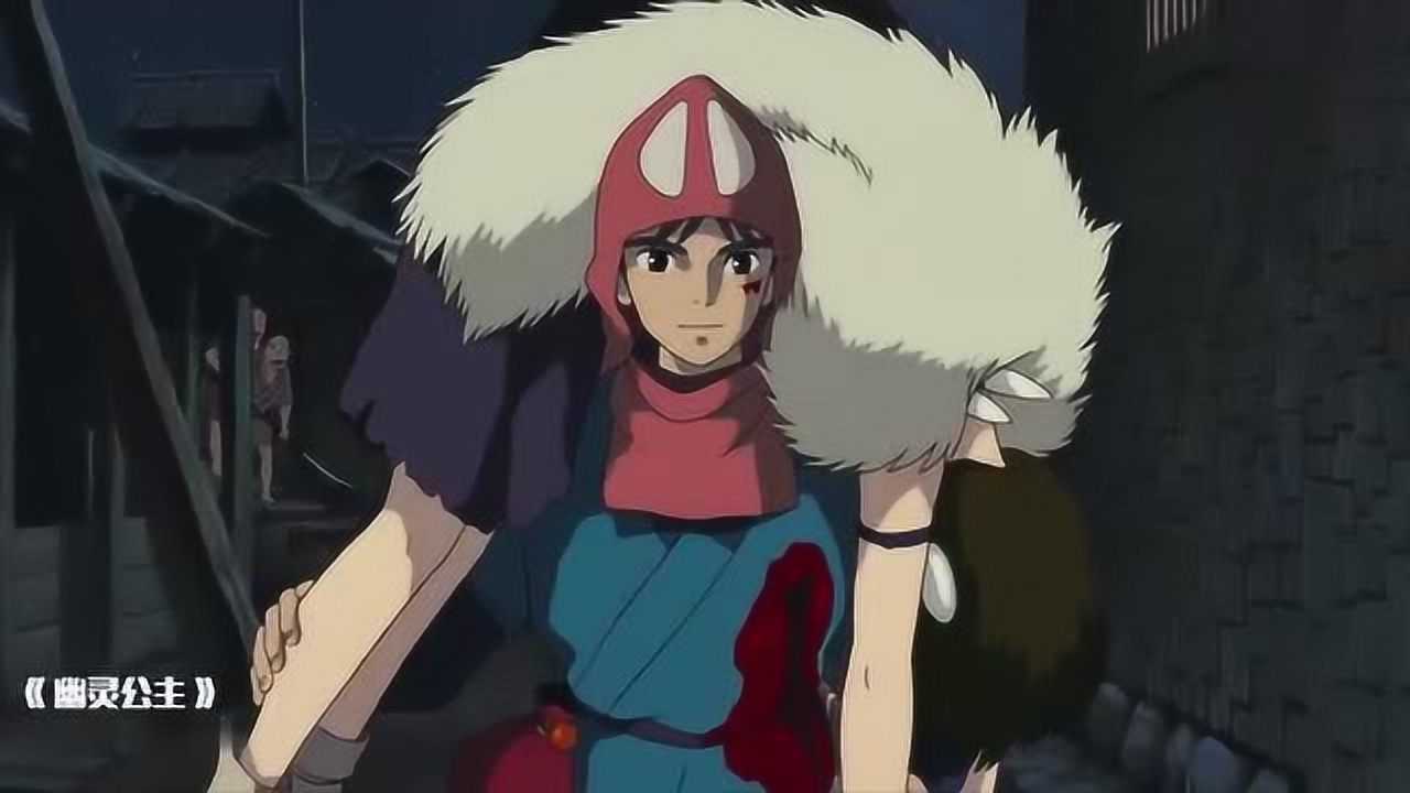 《幽灵公主》阿席达卡大丈夫流着血也要把爱的人带走_电影_高清1080p