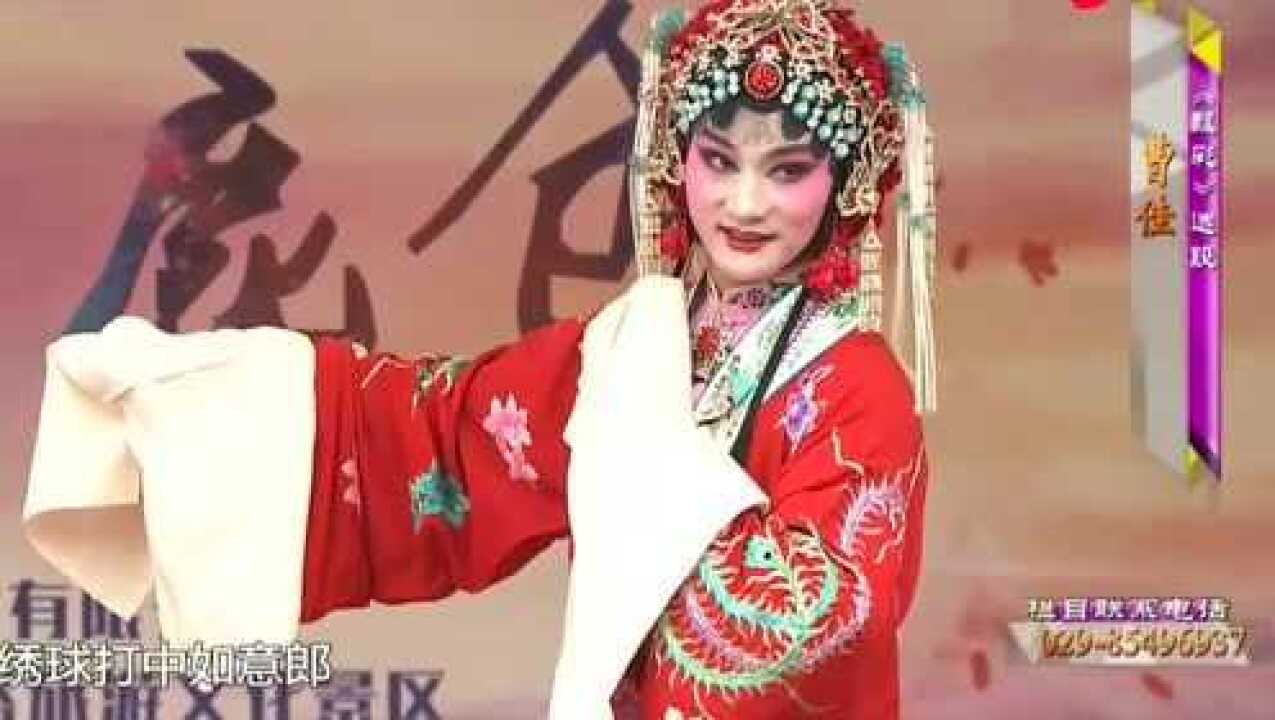 秦腔《飘彩》著名男旦演员曹佳演唱_高清1080P在线观看平台_腾讯视频