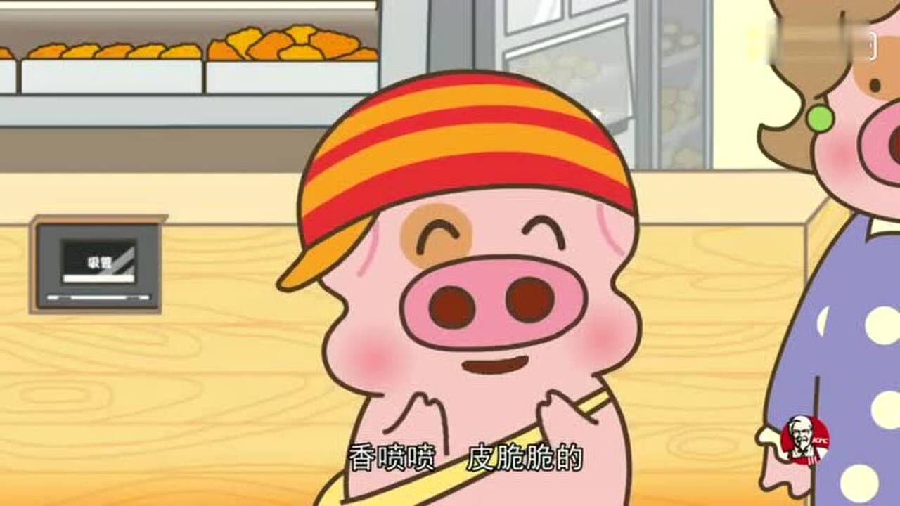 麦兜肯德基广告