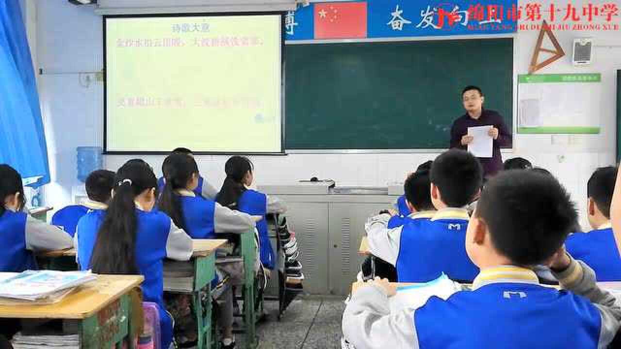 教师优秀课堂视频_高清