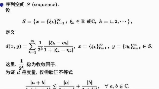 张祖锦 实变函数与泛函分析 190509