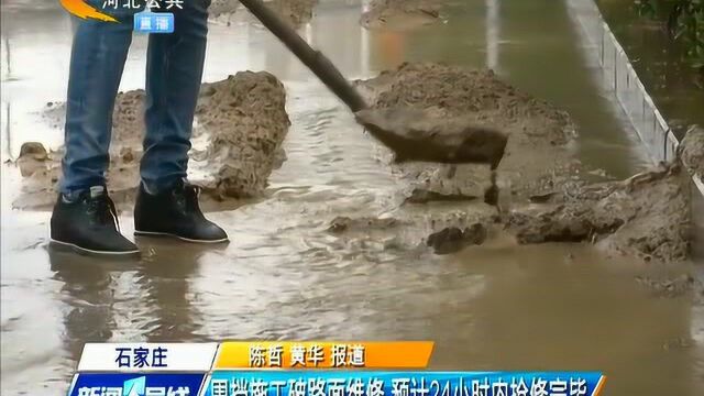 石家庄:自来水管道跑水涌出大量淤泥,供水公司全力抢修