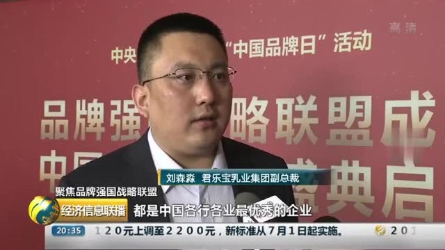 推进“三个转变”中央广播电视台助力品牌强国