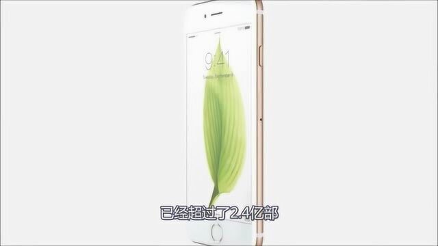 iPhone6的5年统治正式结束,经典开始退场,一代神机落幕