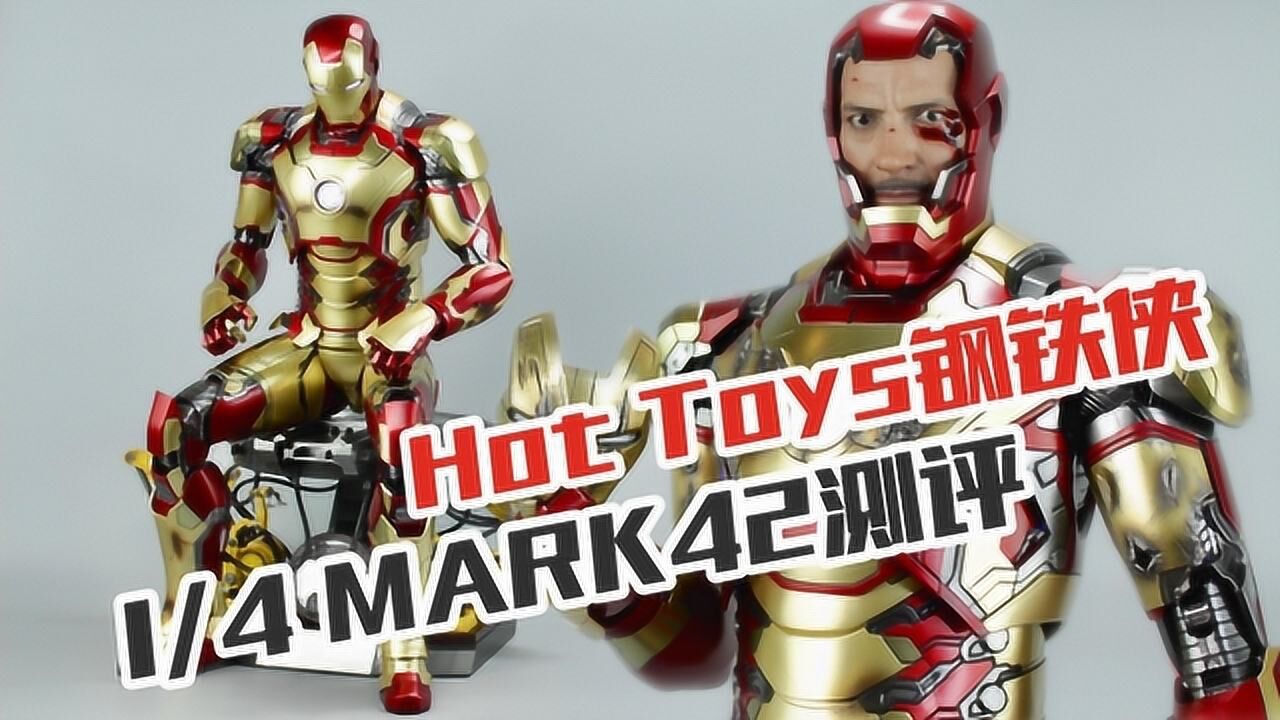 涛哥测评hottoys14钢铁侠mark42测评