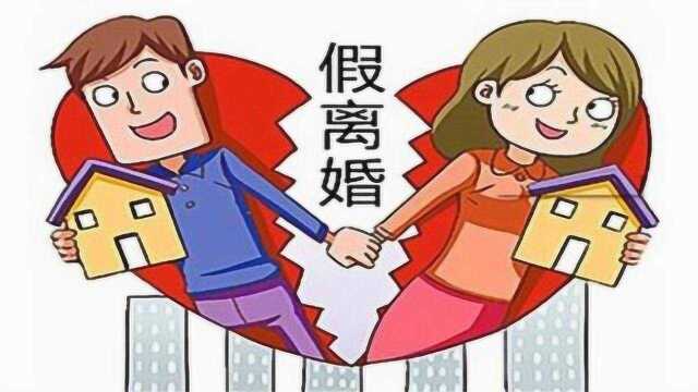 离过婚不能买房?央视回应新版征信:不存在的!