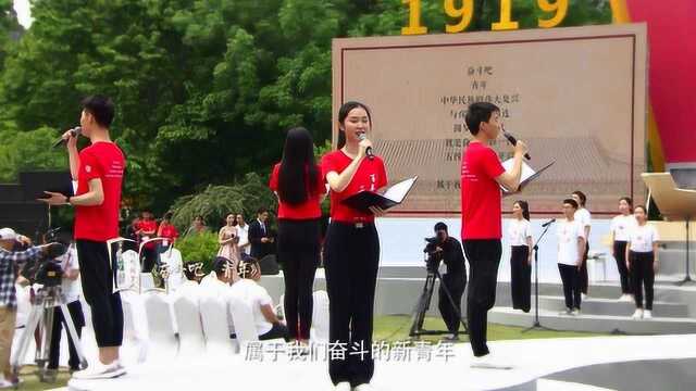 20190514北京大学百年追梦路时代圆梦人青春诗会