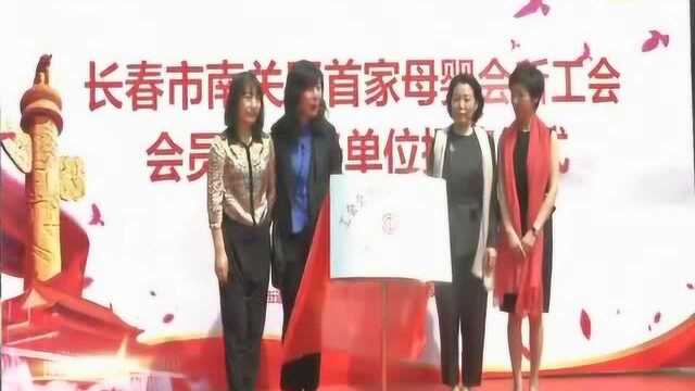 长春市总工会普惠职工 为首家母婴会员卡服务单位授牌