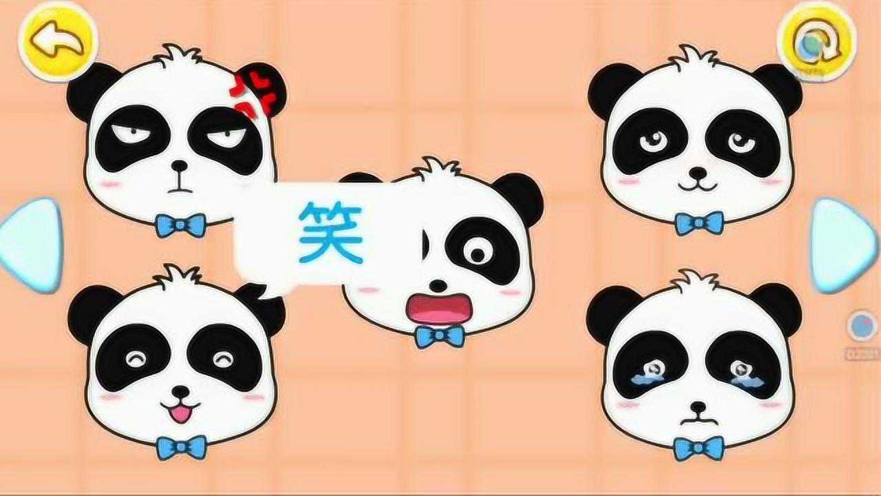 宝宝巴士的表情包喜怒哀乐游戏