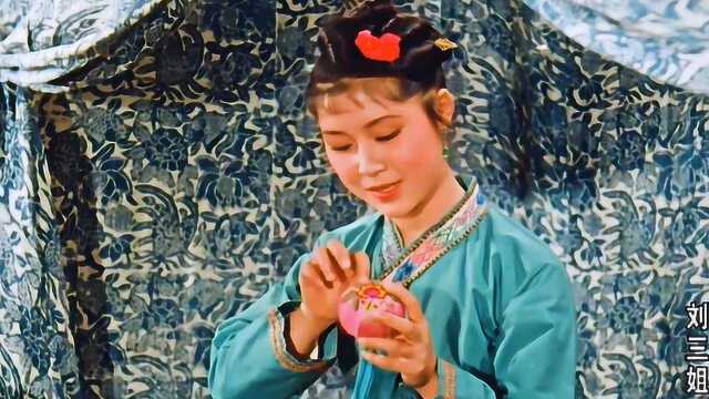 傅锦华《绣绣球》,1960音乐风光片《刘三姐》原声选段