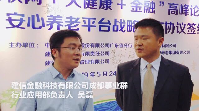 瞄准银发市场,建行要做养老平台,还要推存房养老?