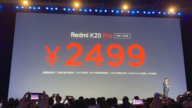 Redmi K20发布会快速总结,突破式进步让人感慨:想买!