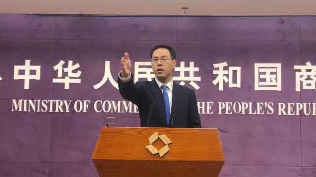 重磅!中国将建立“不可靠实体清单”,美股期指应声大跳水