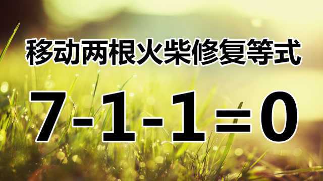 非常简单的数学题,做起来就不简单了,赶快动脑筋来试试吧!