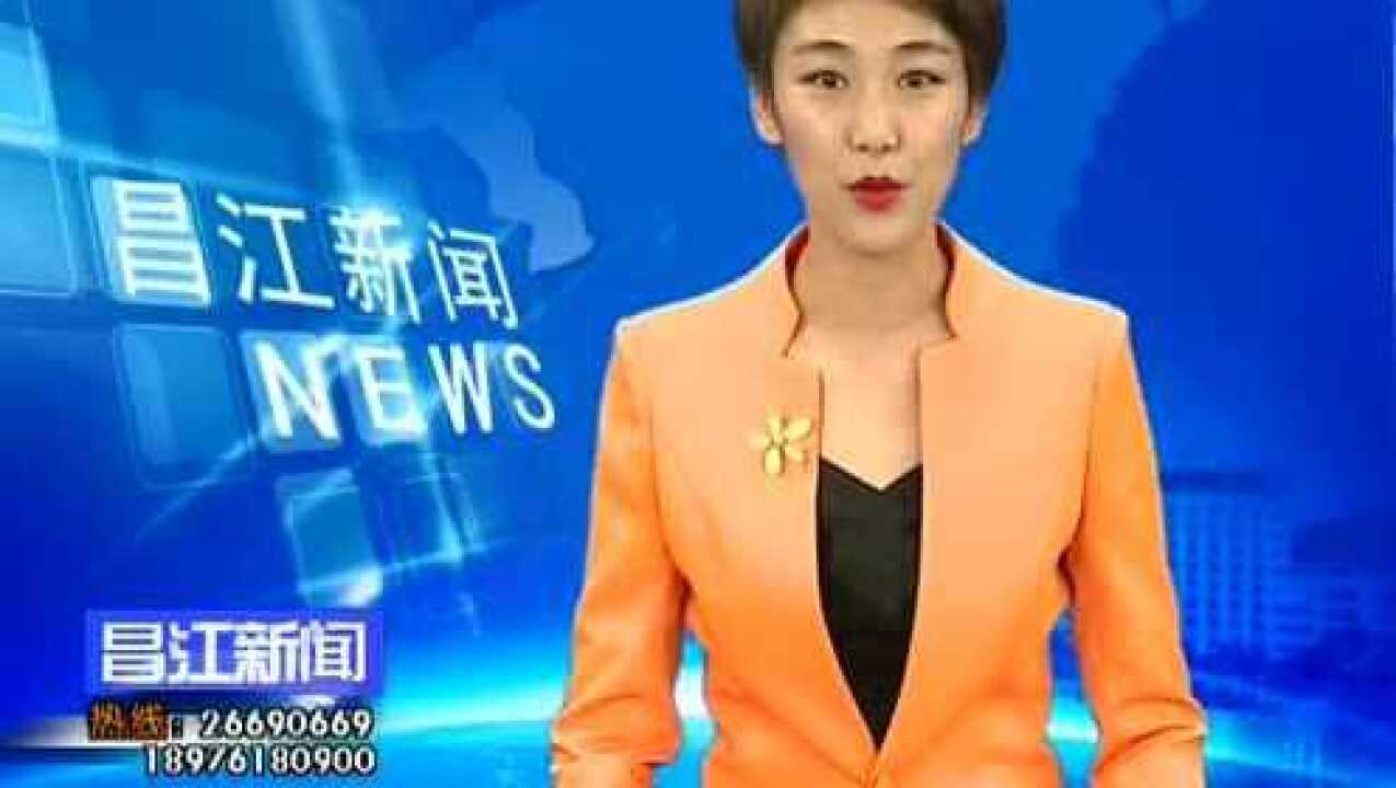 (4)中国工商银行昌江支行优化网点布局腾讯视频}